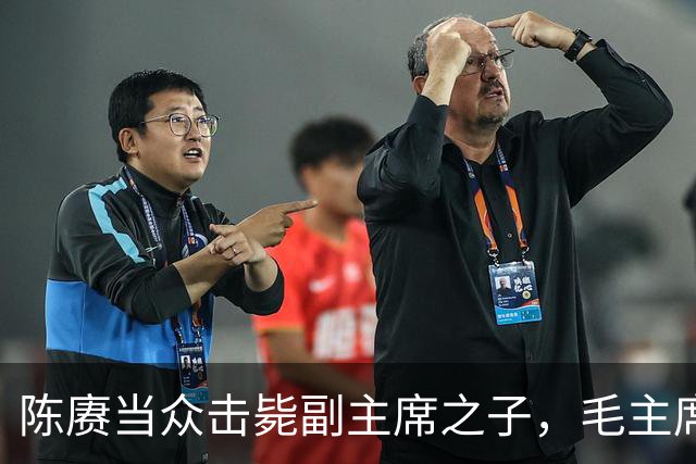 陈赓当众击毙副主席之子，毛主席一言不发，就送了一箱东西