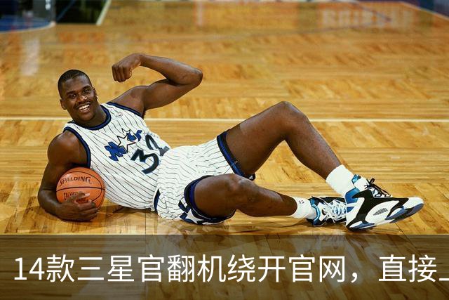 14款三星官翻机绕开官网，直接上架亚马逊